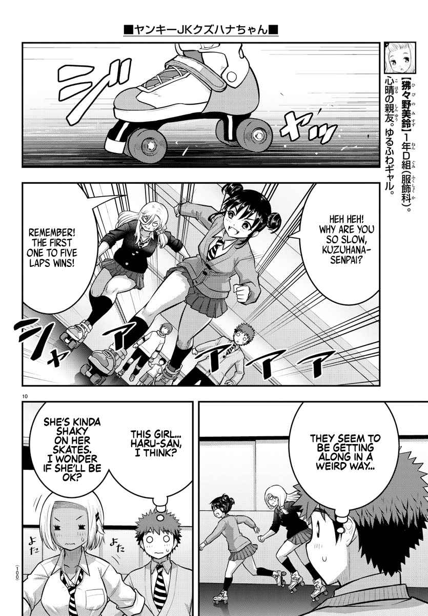 Yankee Jk Kuzuhana-Chan Chapter 91 page 11