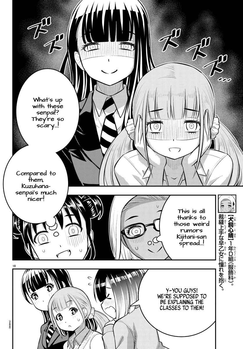 Yankee Jk Kuzuhana-Chan Chapter 94 page 18