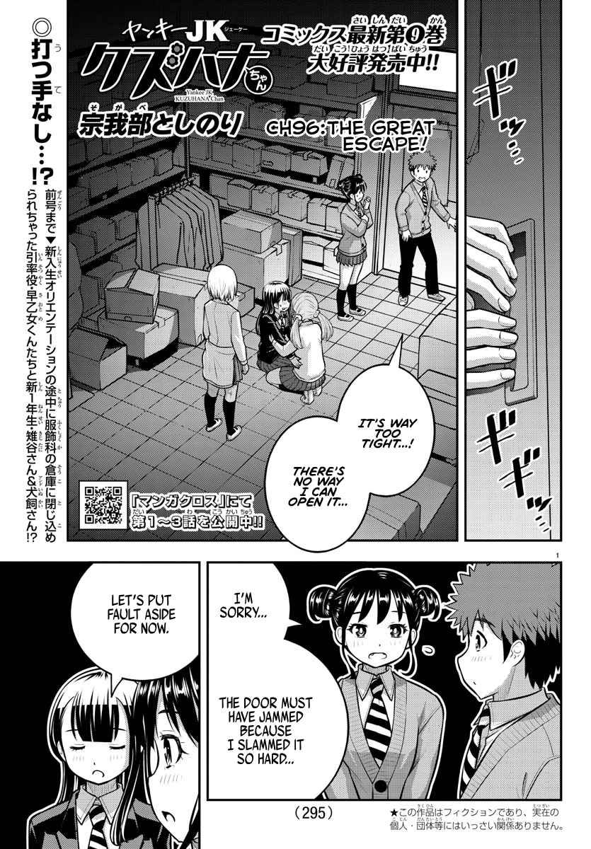 Yankee Jk Kuzuhana-Chan Chapter 96 page 1