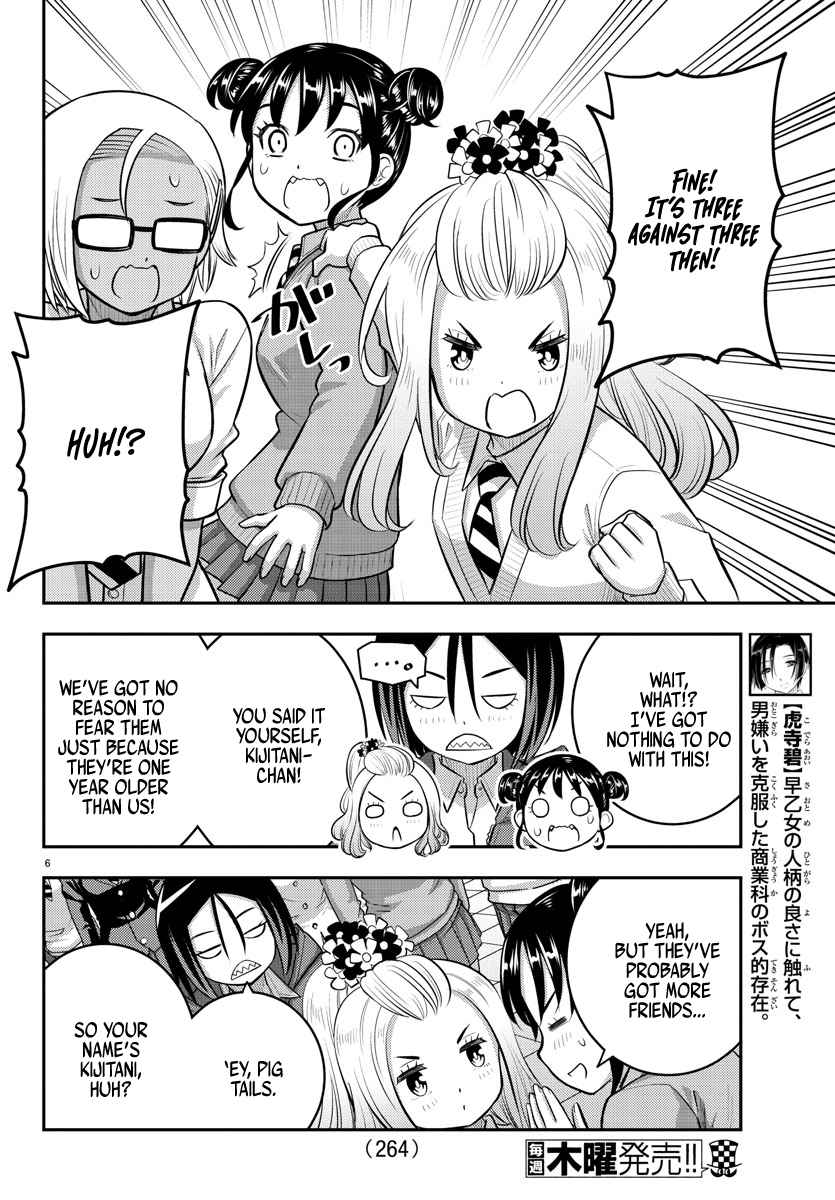 Yankee Jk Kuzuhana-Chan Chapter 98 page 6