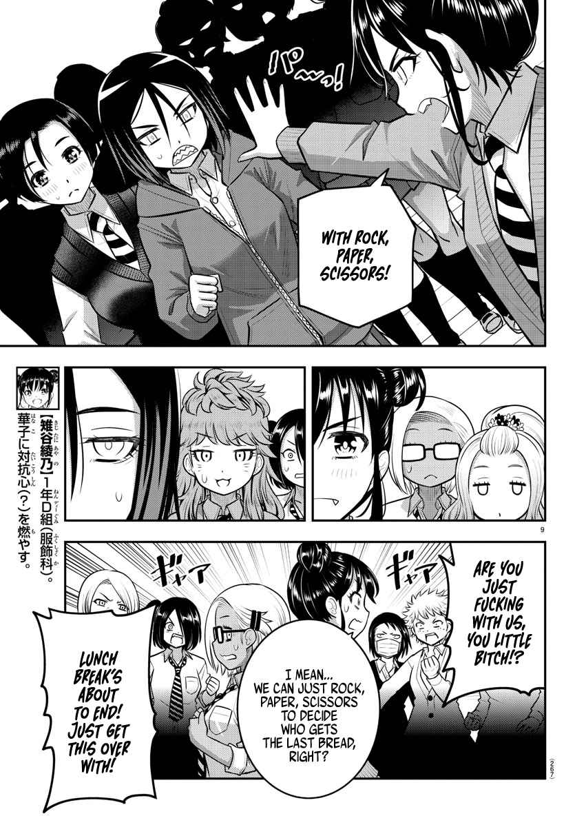 Yankee Jk Kuzuhana-Chan Chapter 98 page 9