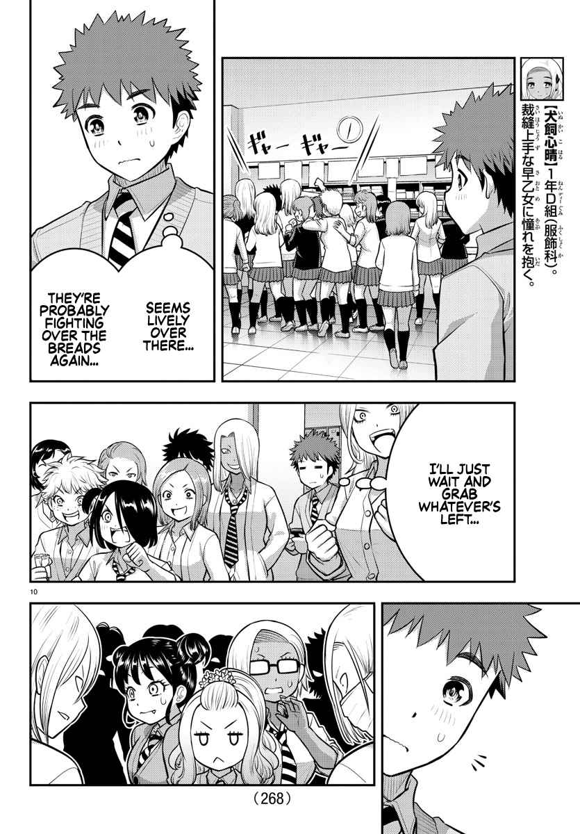 Yankee Jk Kuzuhana-Chan Chapter 98 page 10