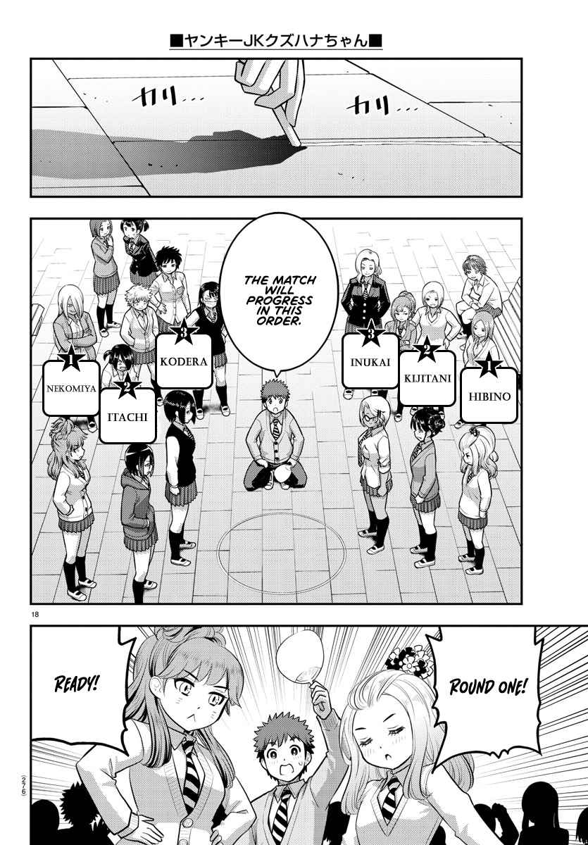 Yankee Jk Kuzuhana-Chan Chapter 98 page 18