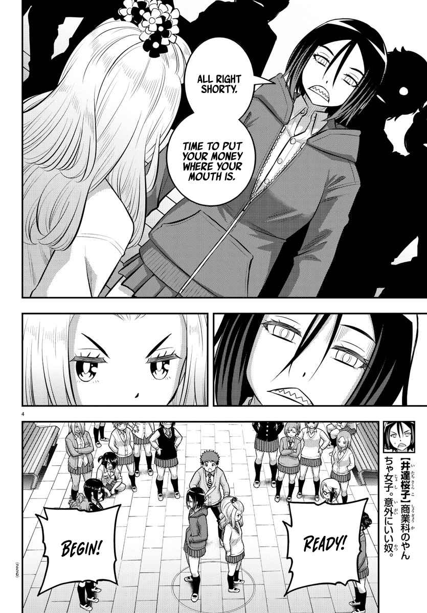 Yankee Jk Kuzuhana-Chan Chapter 99 page 4