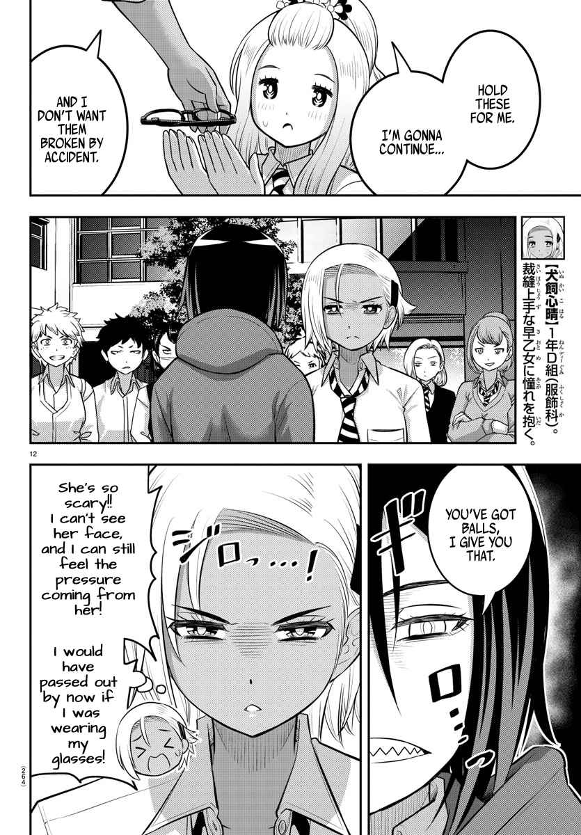 Yankee Jk Kuzuhana-Chan Chapter 99 page 12