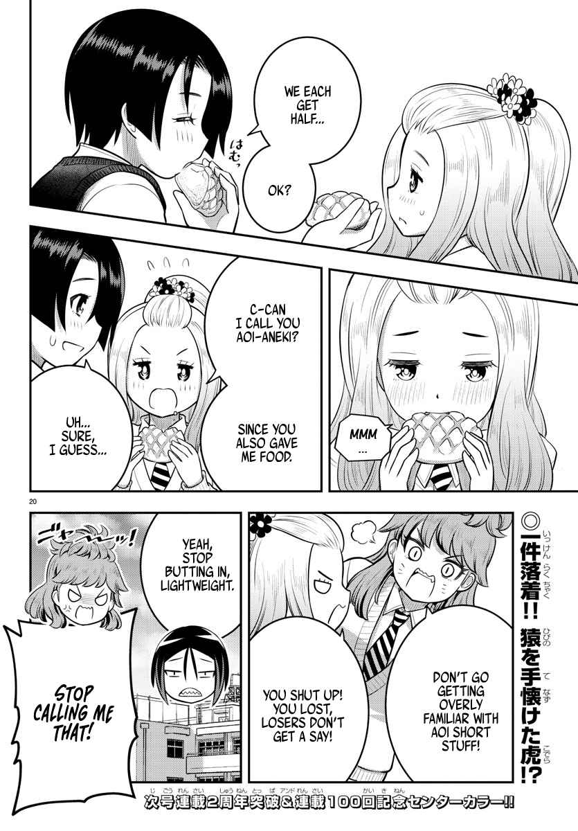 Yankee Jk Kuzuhana-Chan Chapter 99 page 20