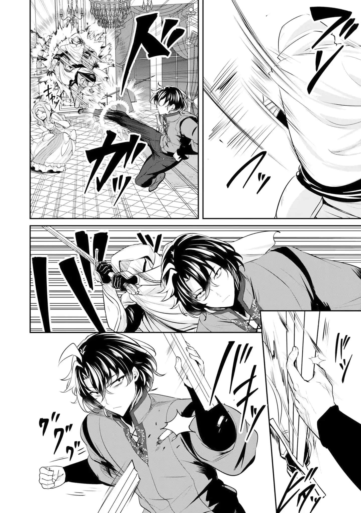 Yasagure Shoukansha wa Ugokanai Chapter 6 page 19