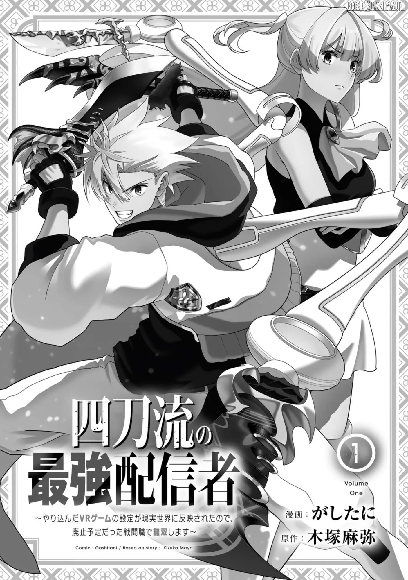 Yontou-ryuu no Saikyou Haishin-sha ~Yari Konda VR Game no Settei ge Genjitsu Sekai ni Hanei Sareta node, Haishi Yotei Datta Job de Musou Shimasu~ Chapter 1 page 4