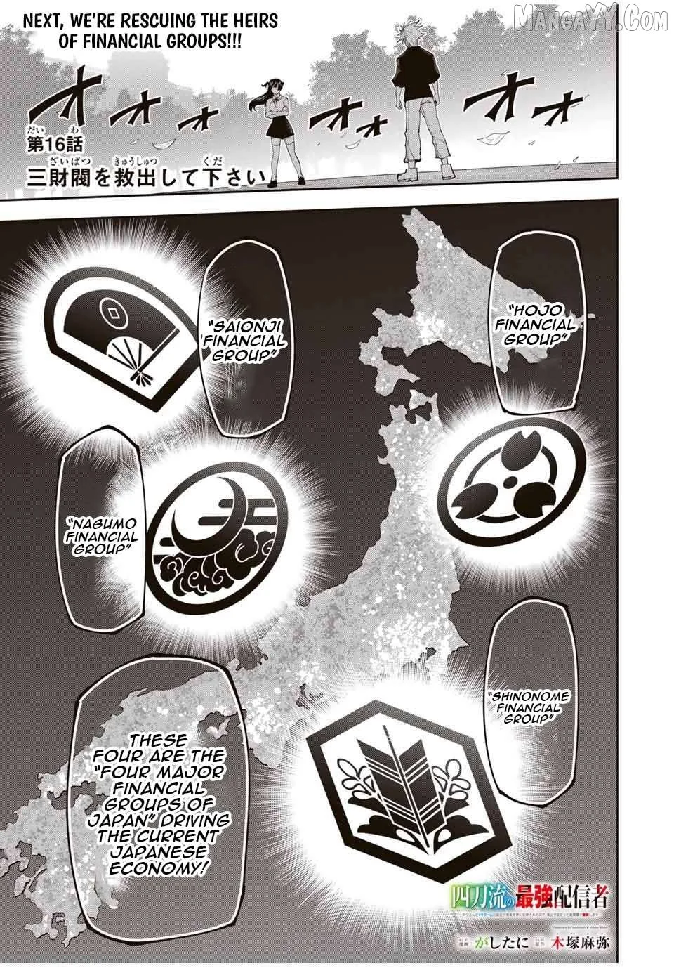 Yontou-ryuu no Saikyou Haishin-sha ~Yari Konda VR Game no Settei ge Genjitsu Sekai ni Hanei Sareta node, Haishi Yotei Datta Job de Musou Shimasu~ Chapter 16 page 1