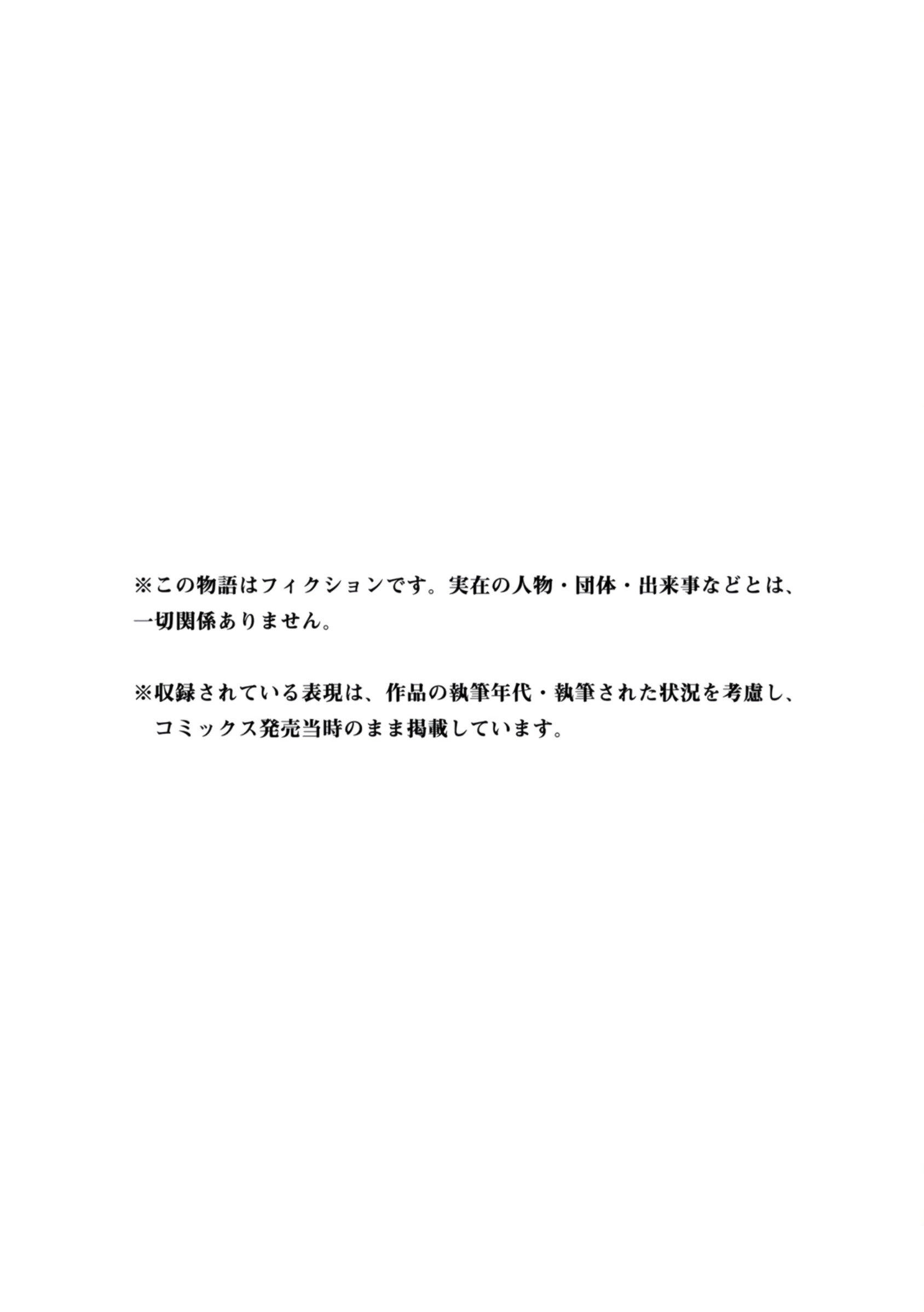 Yontou-ryuu no Saikyou Haishin-sha ~Yari Konda VR Game no Settei ge Genjitsu Sekai ni Hanei Sareta node, Haishi Yotei Datta Job de Musou Shimasu~ Chapter 32 page 48