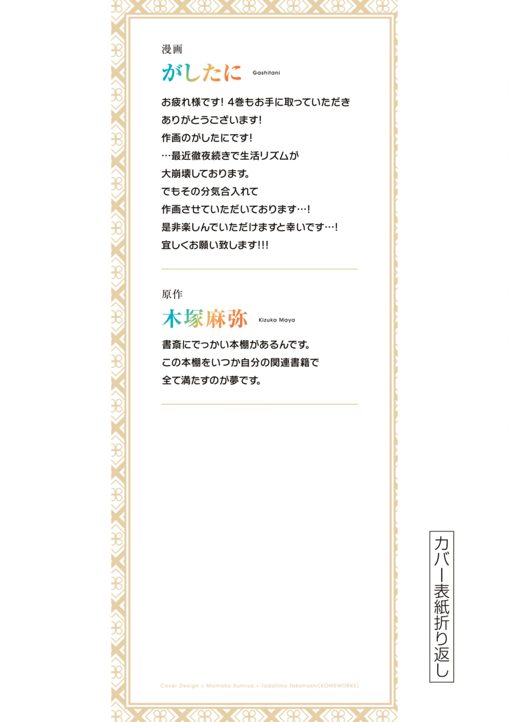 Yontou-ryuu no Saikyou Haishin-sha ~Yari Konda VR Game no Settei ge Genjitsu Sekai ni Hanei Sareta node, Haishi Yotei Datta Job de Musou Shimasu~ Chapter 32 page 41
