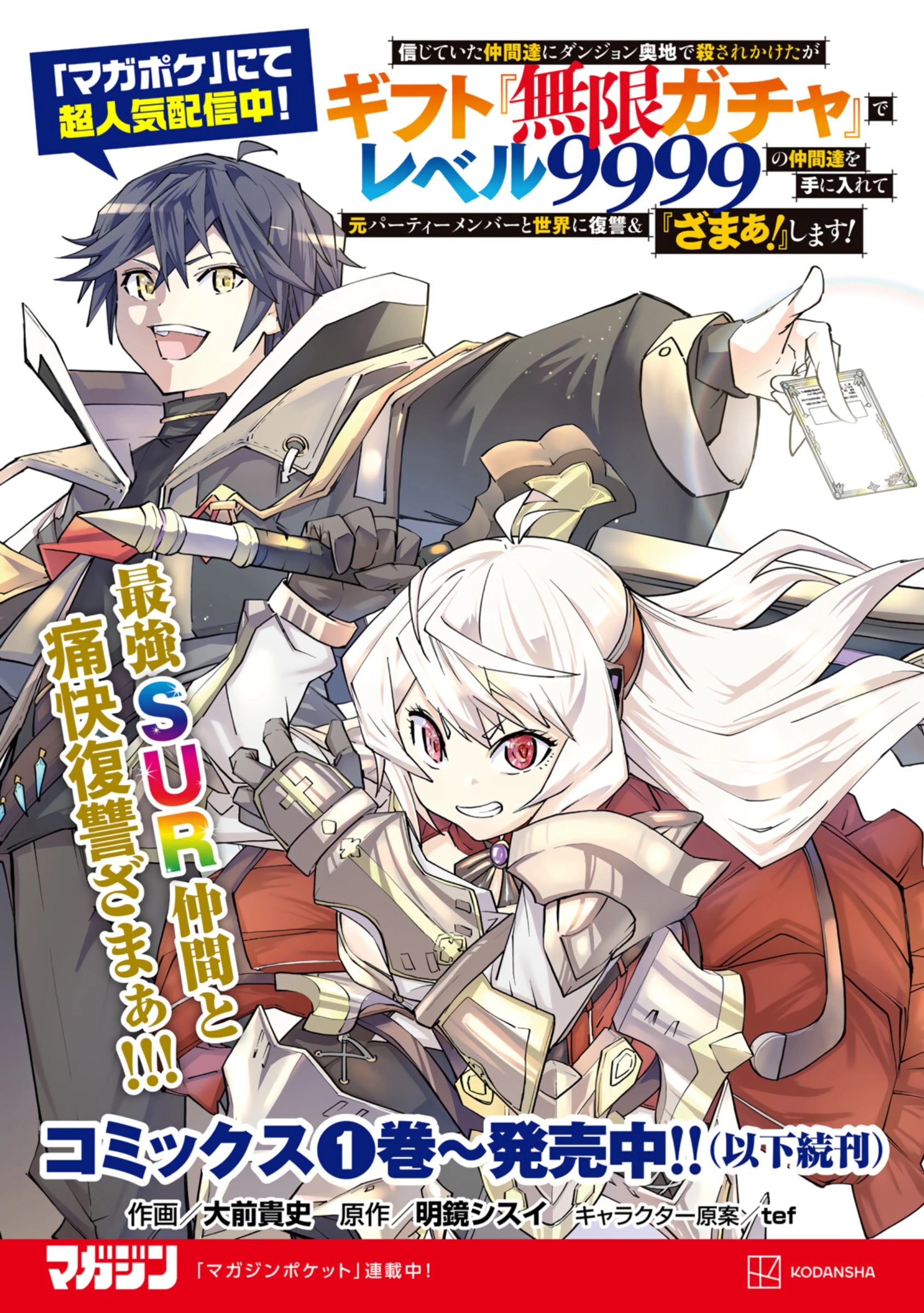 Yontou-ryuu no Saikyou Haishin-sha ~Yari Konda VR Game no Settei ge Genjitsu Sekai ni Hanei Sareta node, Haishi Yotei Datta Job de Musou Shimasu~ Chapter 32 page 34