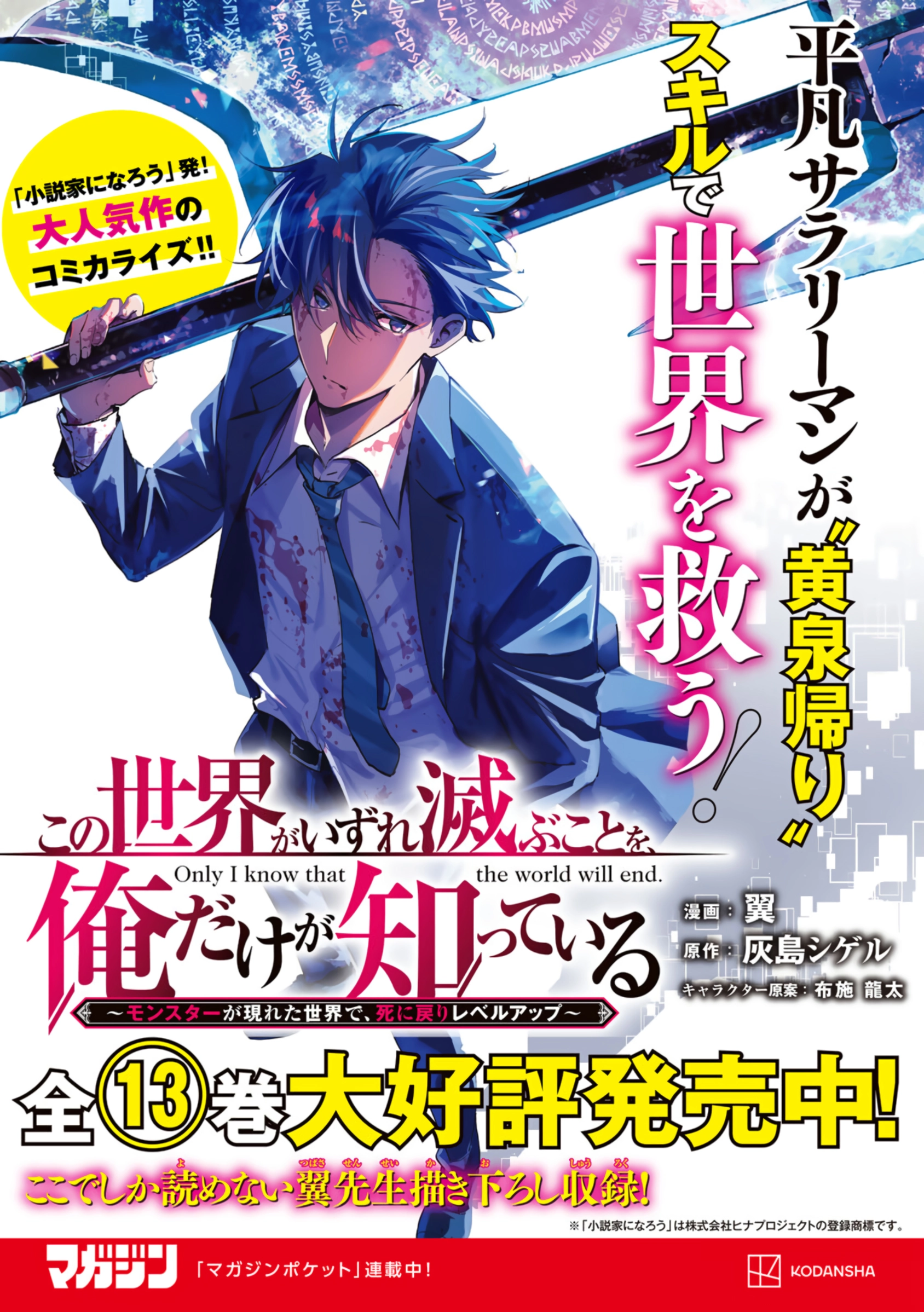 Yontou-ryuu no Saikyou Haishin-sha ~Yari Konda VR Game no Settei ge Genjitsu Sekai ni Hanei Sareta node, Haishi Yotei Datta Job de Musou Shimasu~ Chapter 32 page 35