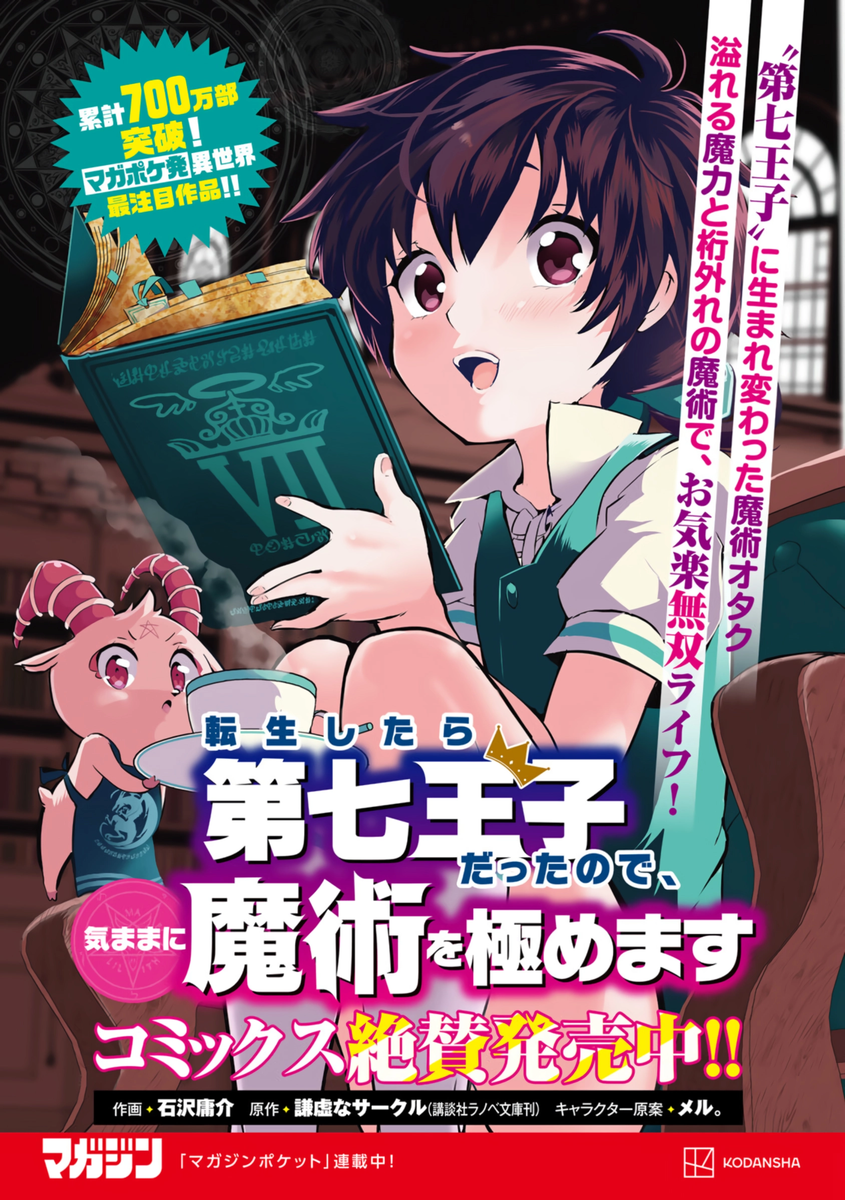 Yontou-ryuu no Saikyou Haishin-sha ~Yari Konda VR Game no Settei ge Genjitsu Sekai ni Hanei Sareta node, Haishi Yotei Datta Job de Musou Shimasu~ Chapter 32 page 33