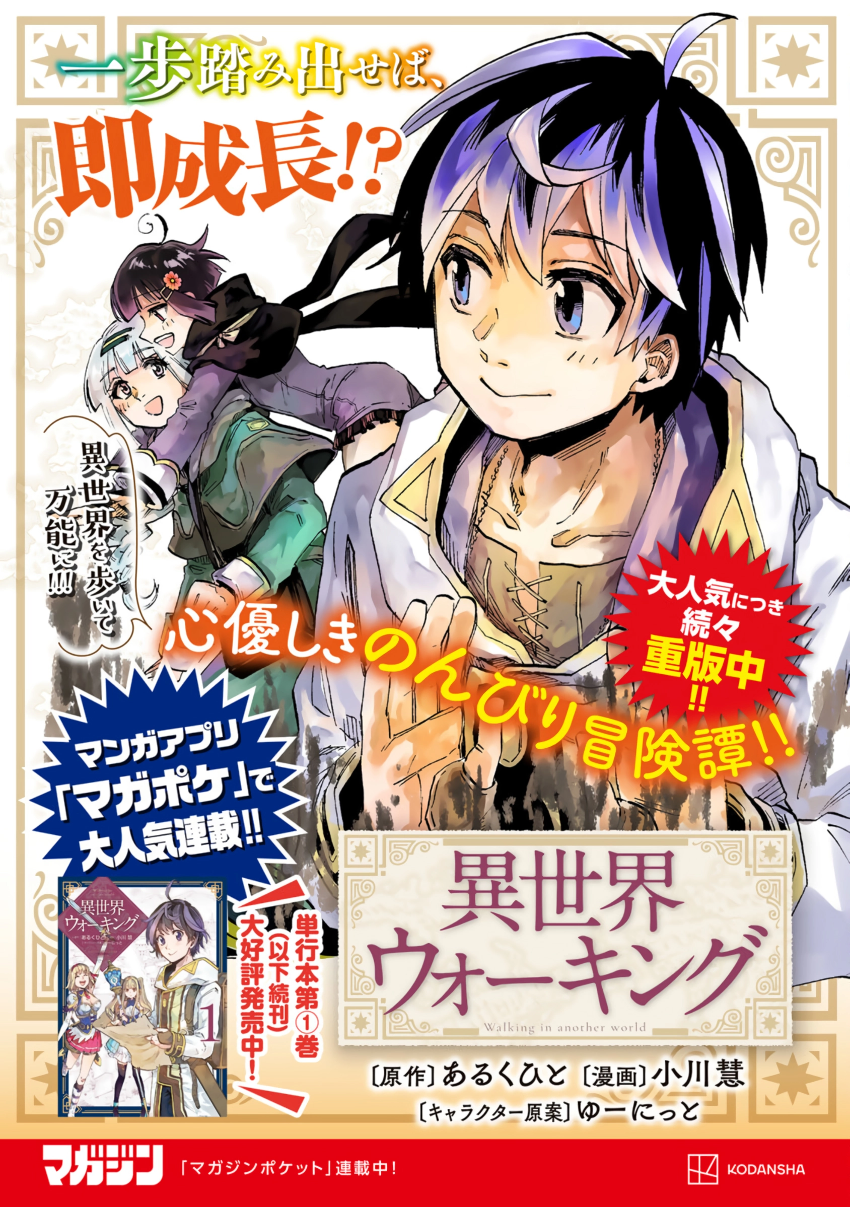 Yontou-ryuu no Saikyou Haishin-sha ~Yari Konda VR Game no Settei ge Genjitsu Sekai ni Hanei Sareta node, Haishi Yotei Datta Job de Musou Shimasu~ Chapter 32 page 36