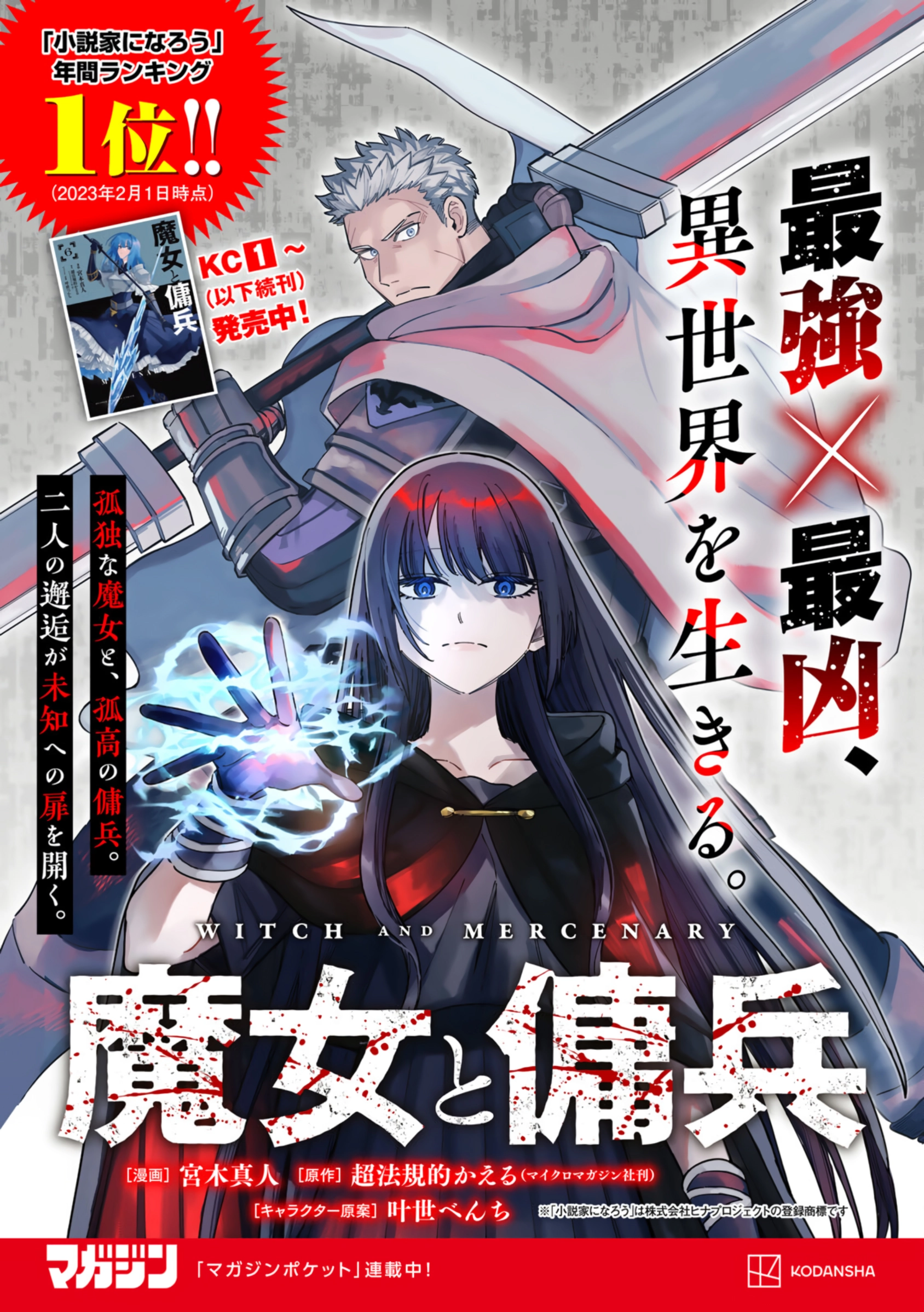 Yontou-ryuu no Saikyou Haishin-sha ~Yari Konda VR Game no Settei ge Genjitsu Sekai ni Hanei Sareta node, Haishi Yotei Datta Job de Musou Shimasu~ Chapter 32 page 38