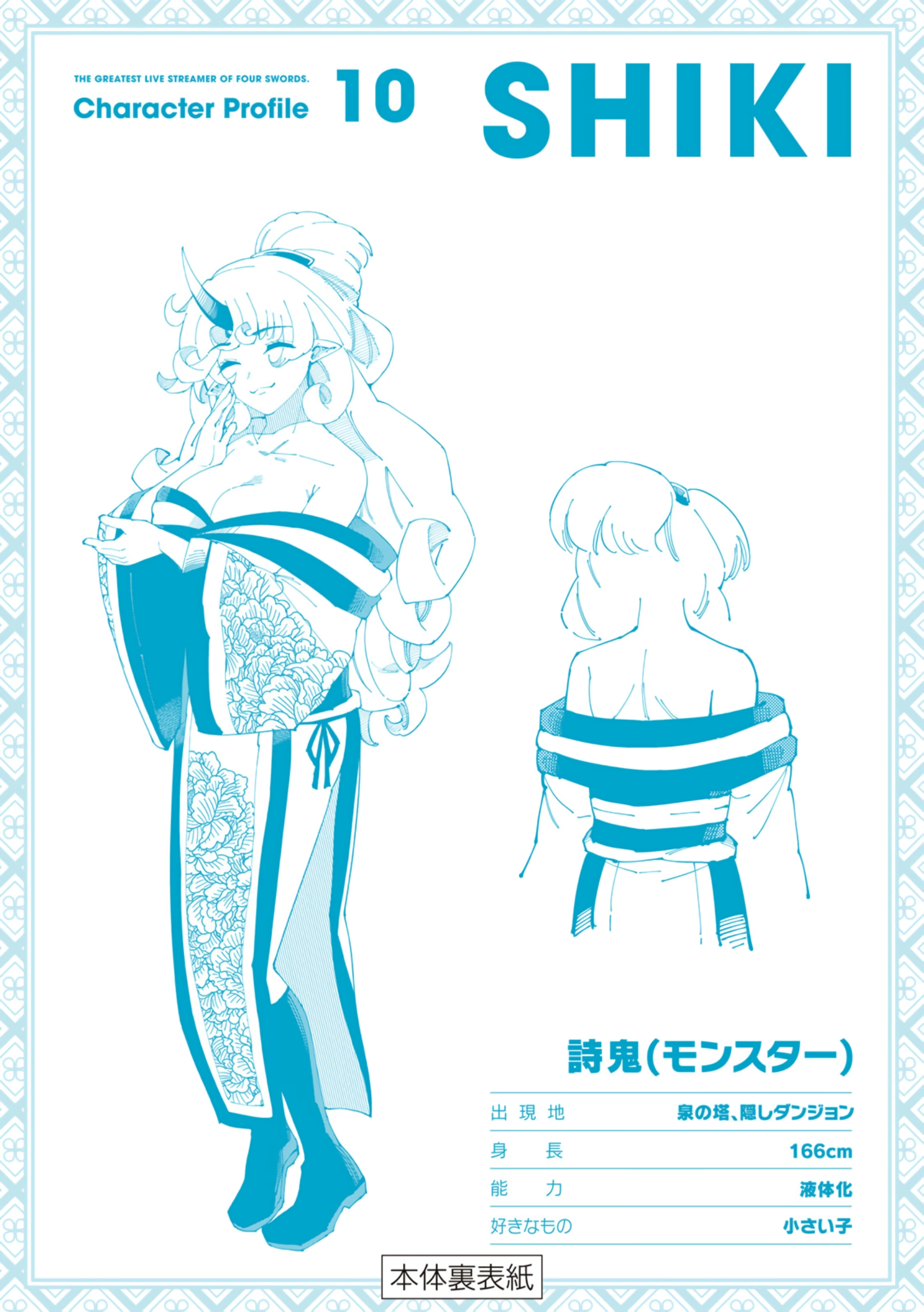 Yontou-ryuu no Saikyou Haishin-sha ~Yari Konda VR Game no Settei ge Genjitsu Sekai ni Hanei Sareta node, Haishi Yotei Datta Job de Musou Shimasu~ Chapter 32 page 44
