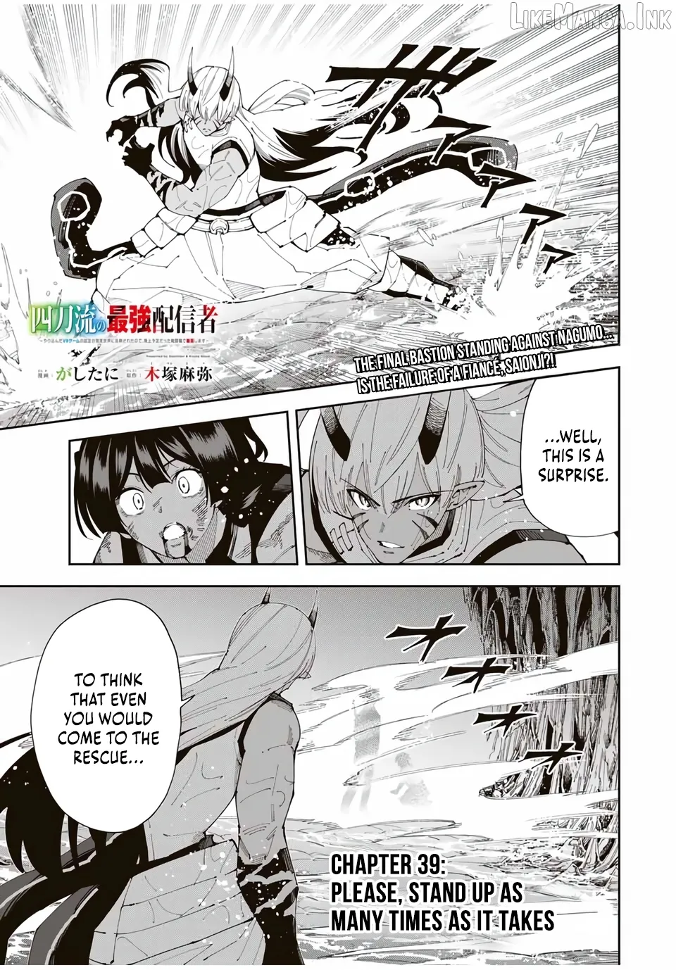 Yontou-ryuu no Saikyou Haishin-sha ~Yari Konda VR Game no Settei ge Genjitsu Sekai ni Hanei Sareta node, Haishi Yotei Datta Job de Musou Shimasu~ Chapter 39 page 2