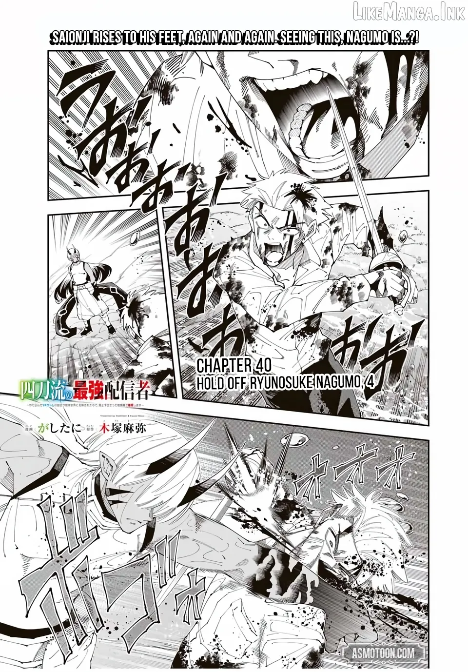Yontou-ryuu no Saikyou Haishin-sha ~Yari Konda VR Game no Settei ge Genjitsu Sekai ni Hanei Sareta node, Haishi Yotei Datta Job de Musou Shimasu~ Chapter 40 page 2
