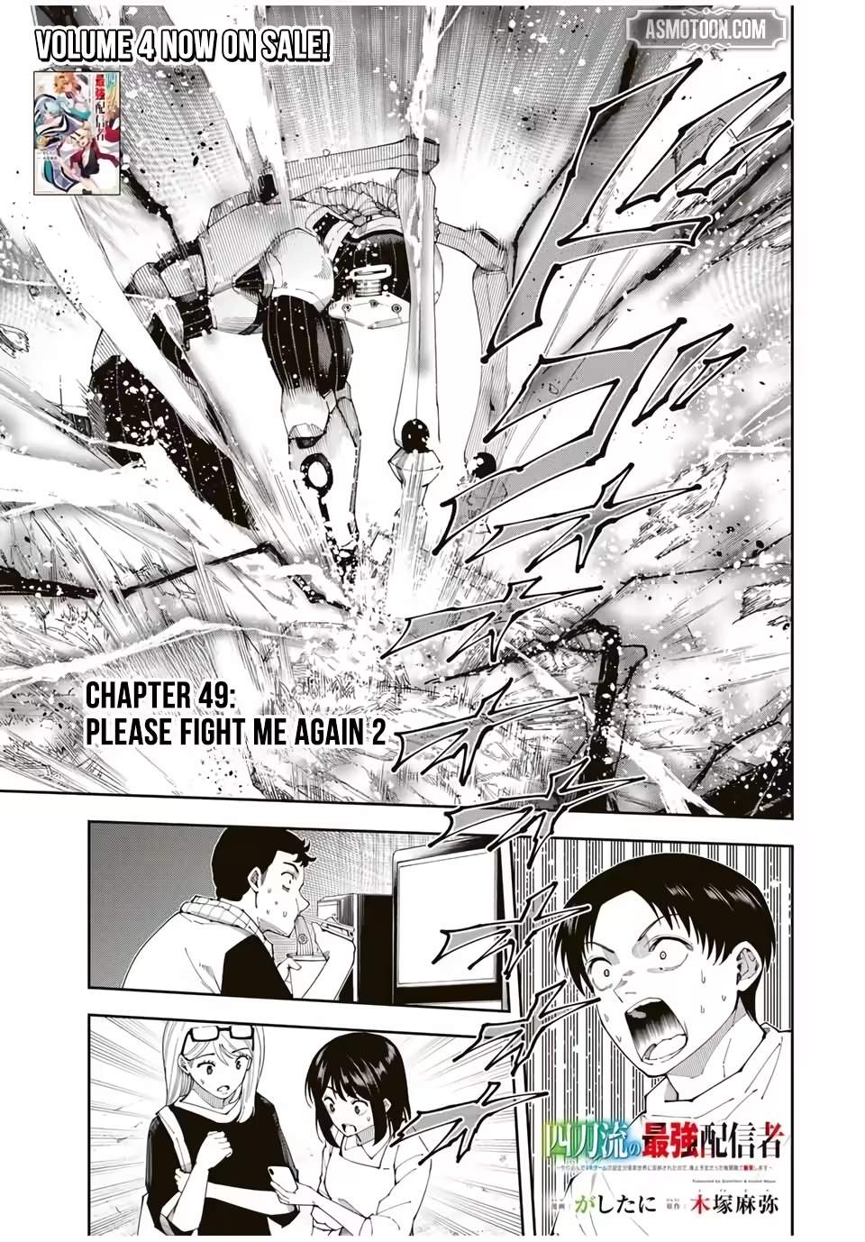 Yontou-ryuu no Saikyou Haishin-sha ~Yari Konda VR Game no Settei ge Genjitsu Sekai ni Hanei Sareta node, Haishi Yotei Datta Job de Musou Shimasu~ Chapter 49 page 2
