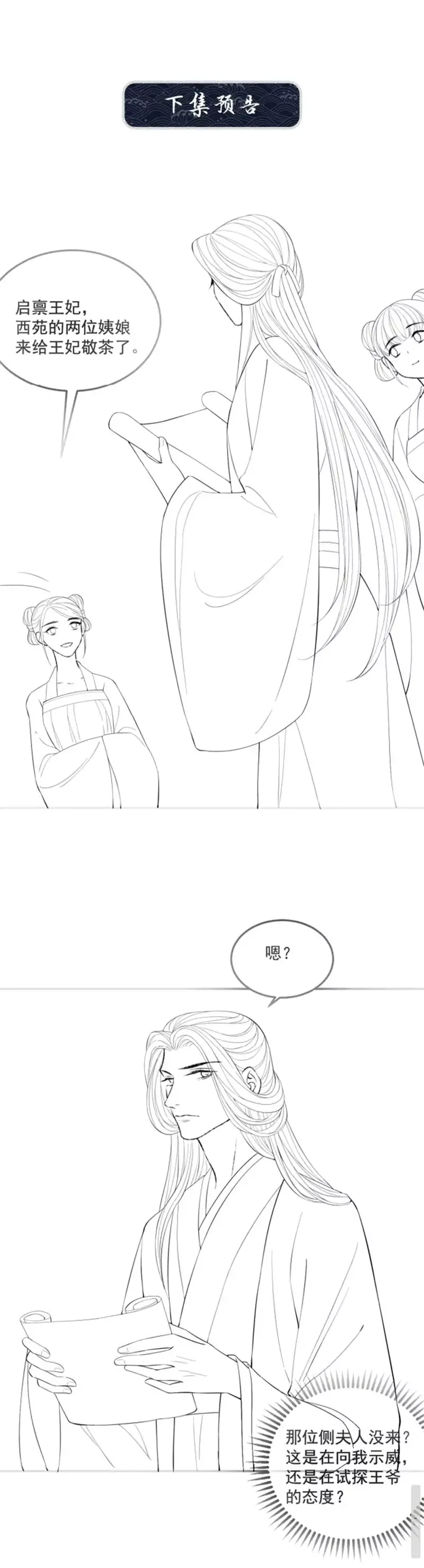 You Own My All Chapter 10 page 34