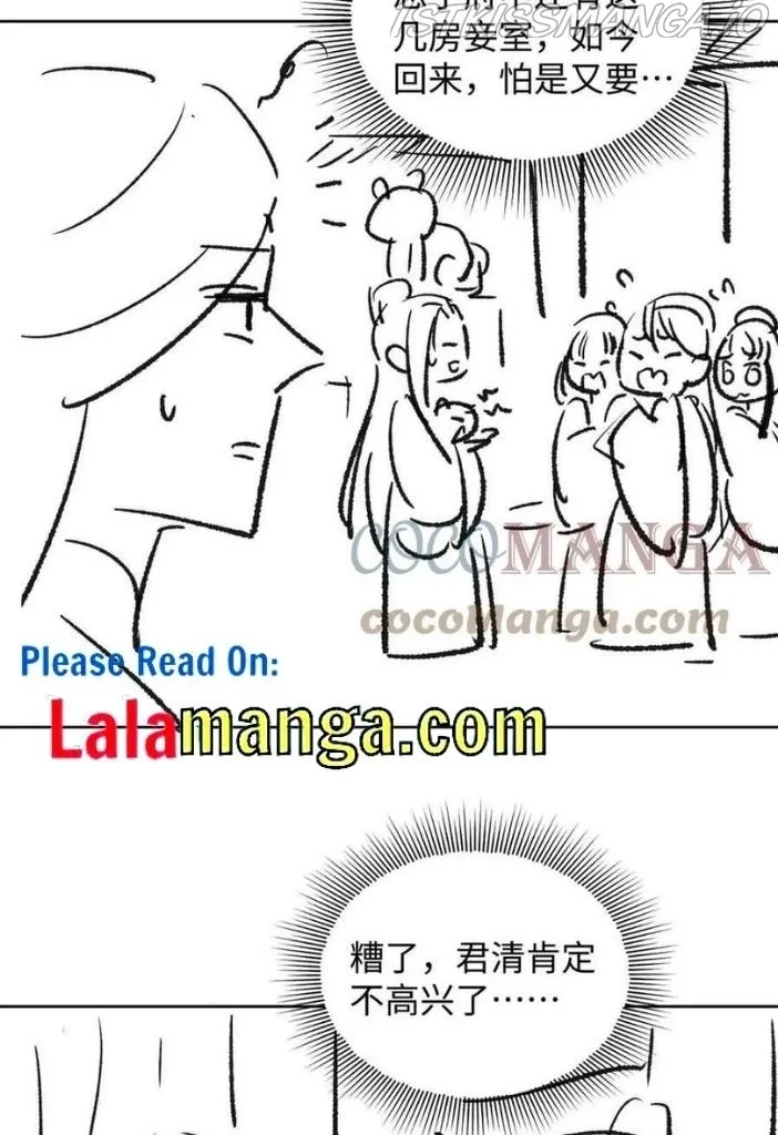 You Own My All Chapter 100 page 50