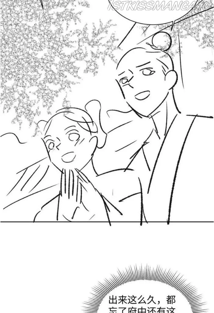 You Own My All Chapter 100 page 49