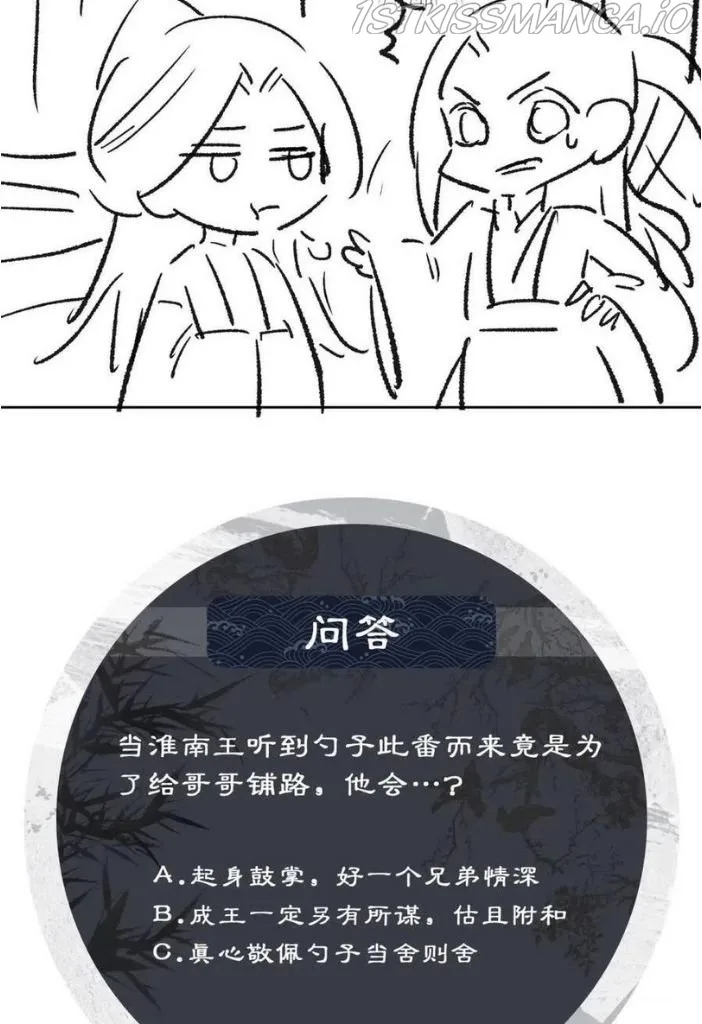 You Own My All Chapter 100 page 51
