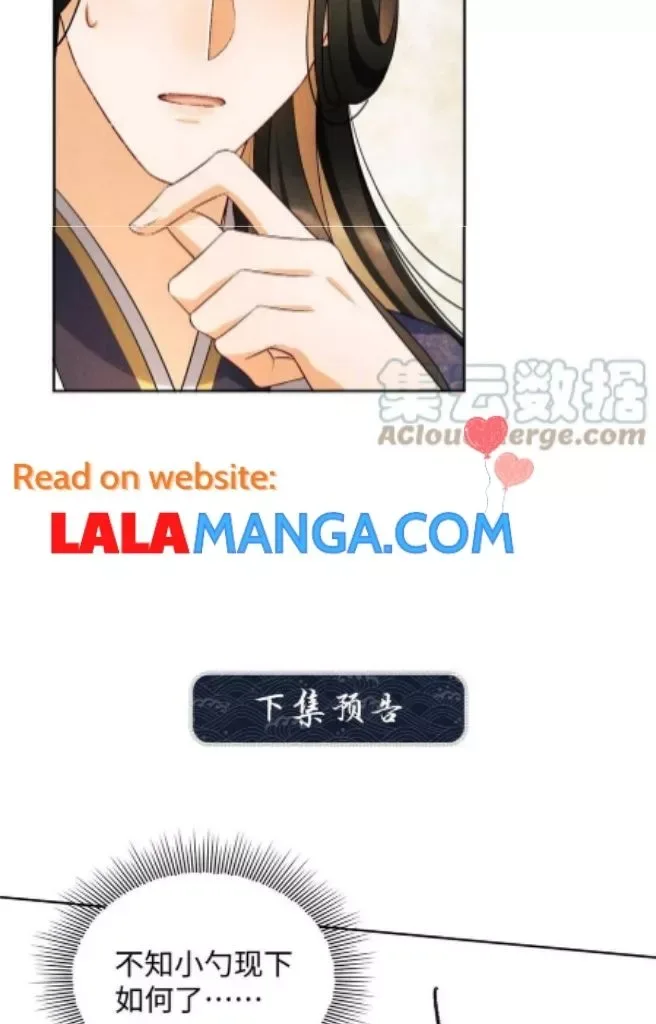 You Own My All Chapter 103 page 42