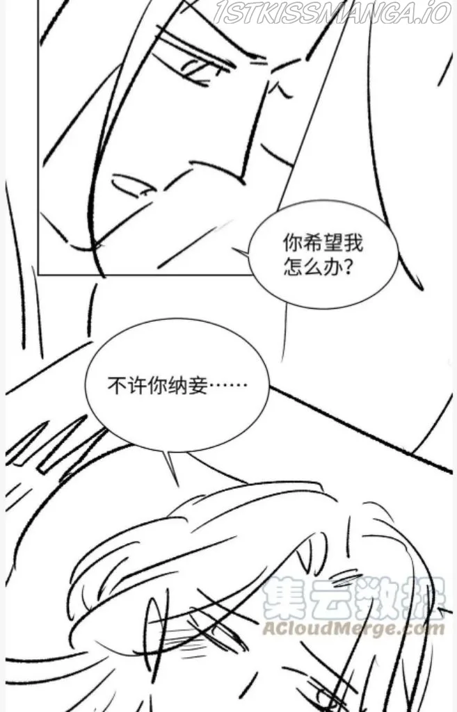 You Own My All Chapter 105 page 50