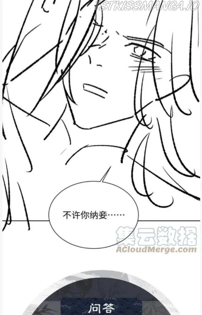 You Own My All Chapter 105 page 52