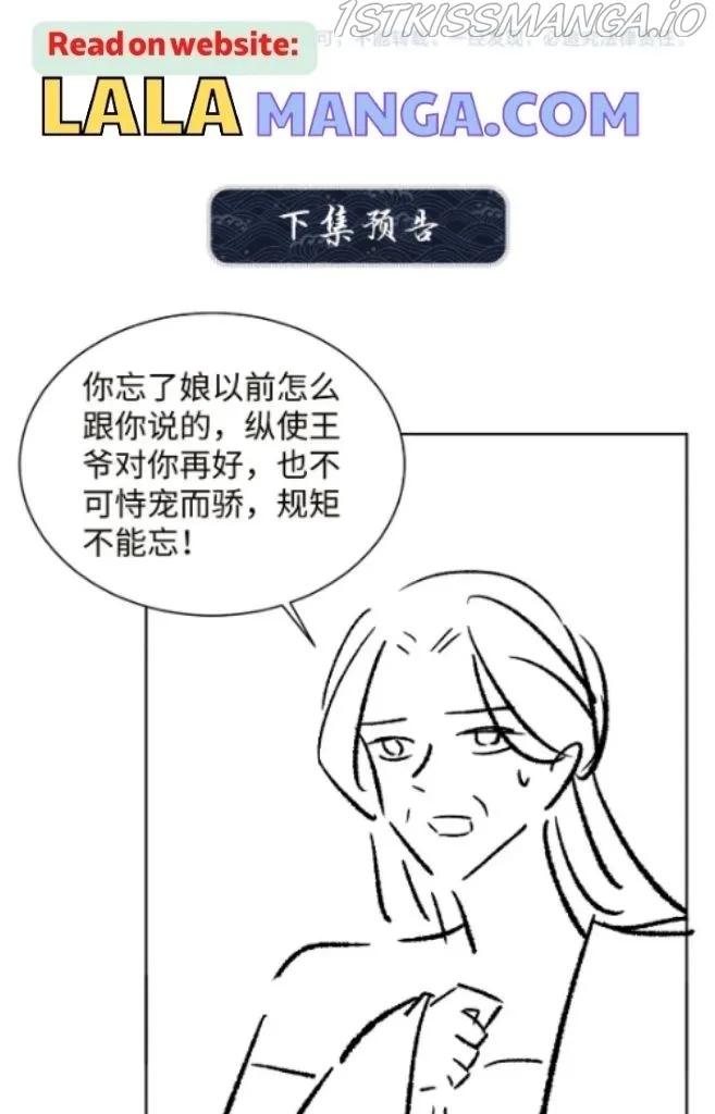 You Own My All Chapter 107 page 42