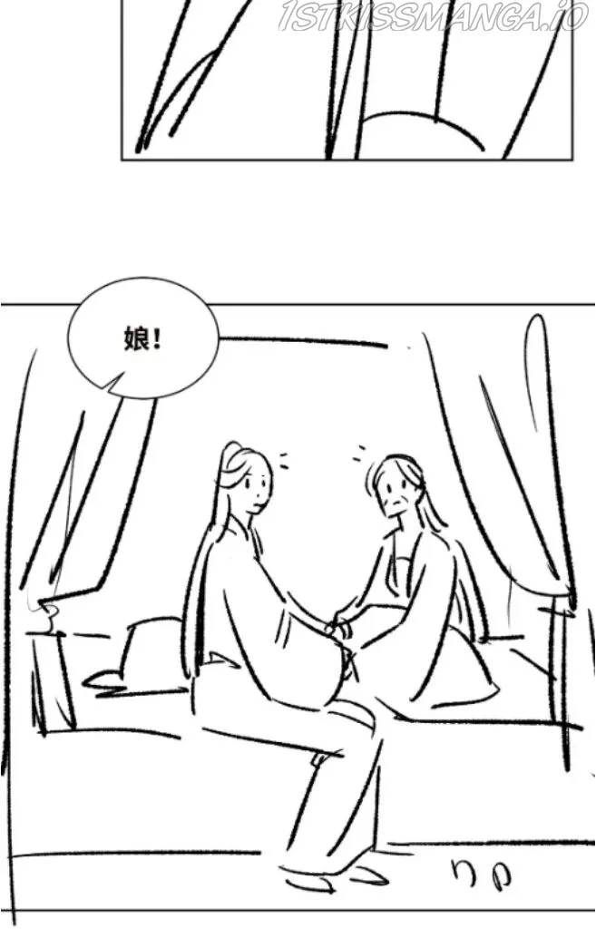 You Own My All Chapter 107 page 43