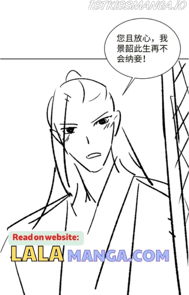 You Own My All Chapter 107 page 44