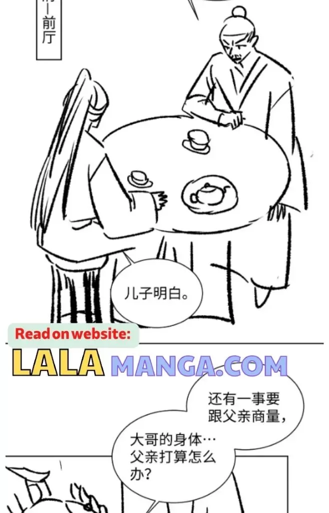 You Own My All Chapter 108 page 45