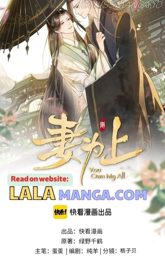 You Own My All Chapter 109 page 8