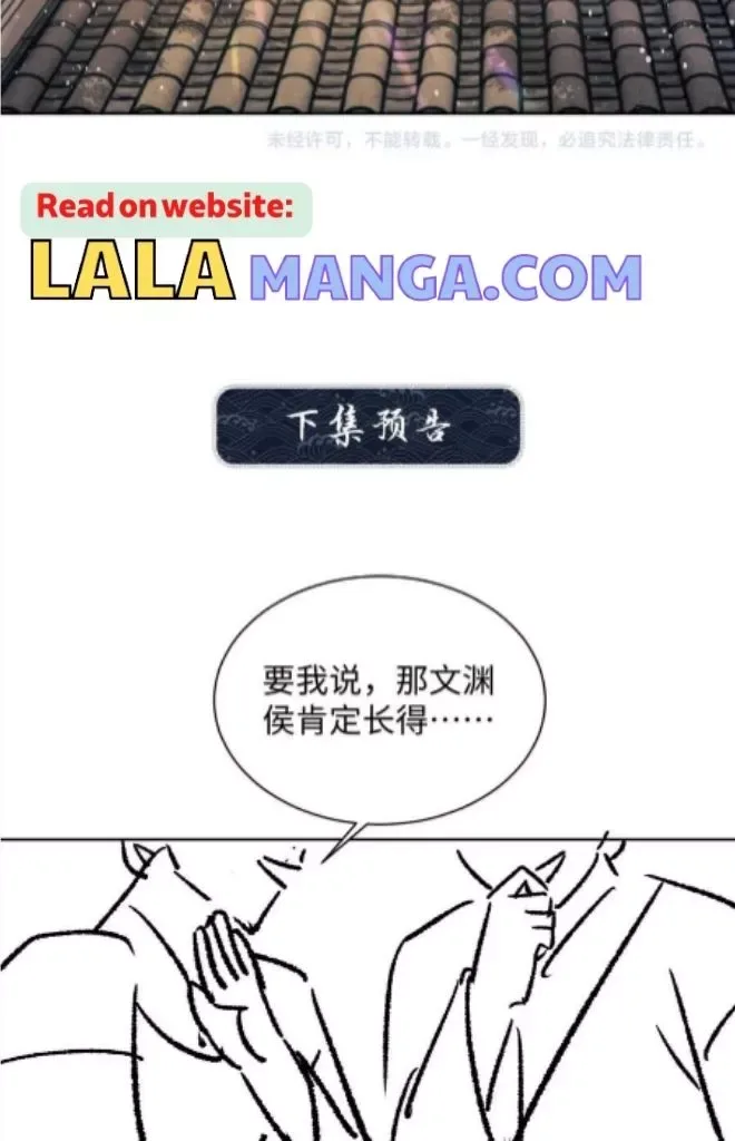 You Own My All Chapter 110 page 48