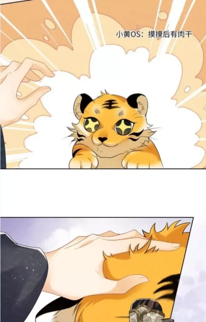 You Own My All Chapter 111 page 23
