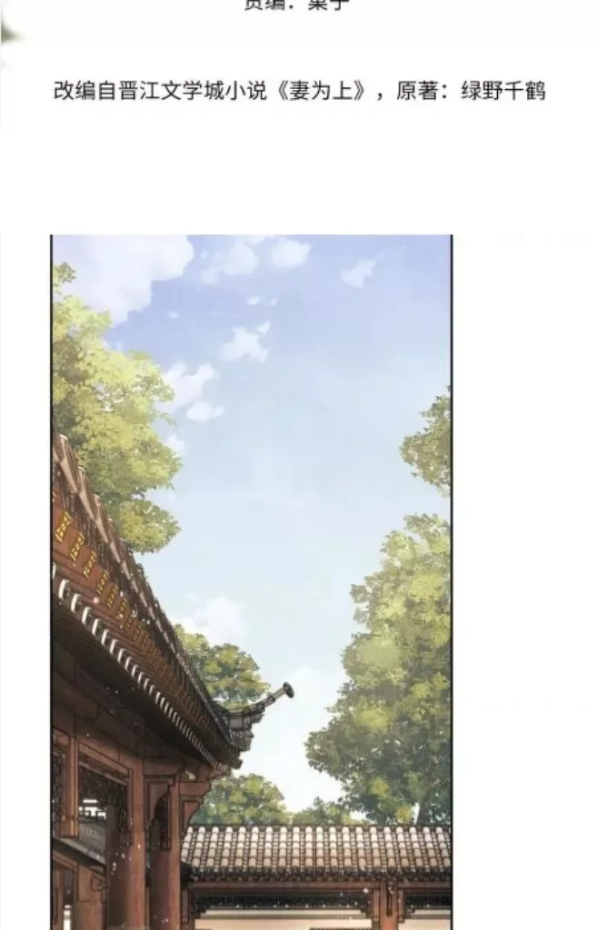 You Own My All Chapter 111 page 9