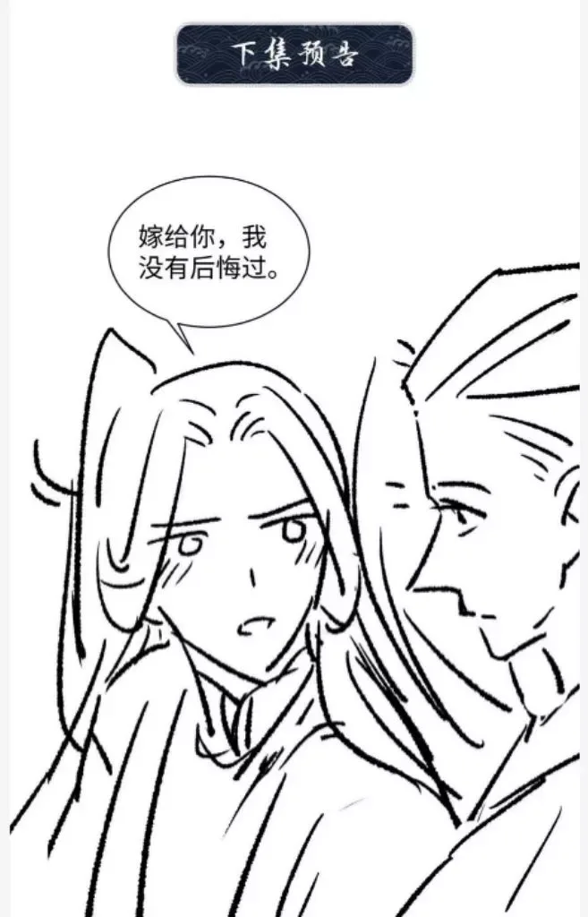 You Own My All Chapter 111 page 65