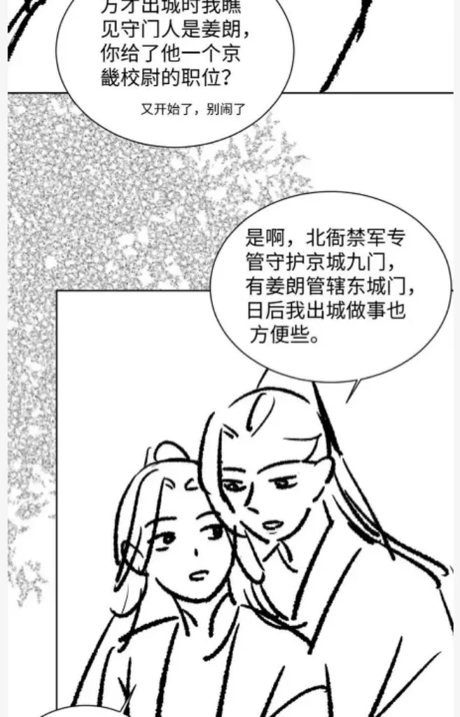 You Own My All Chapter 111 page 67