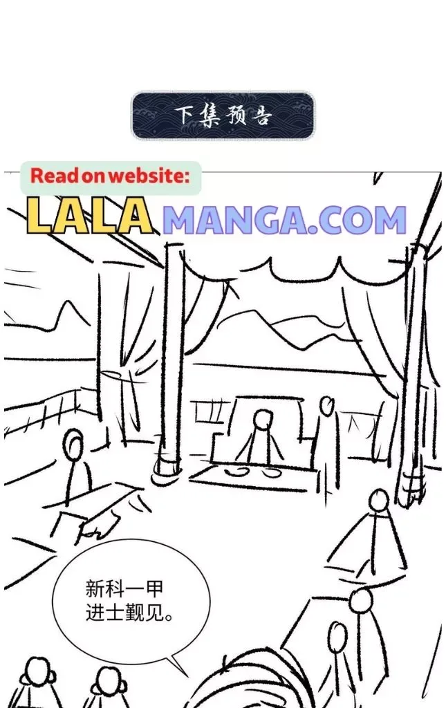 You Own My All Chapter 112 page 44