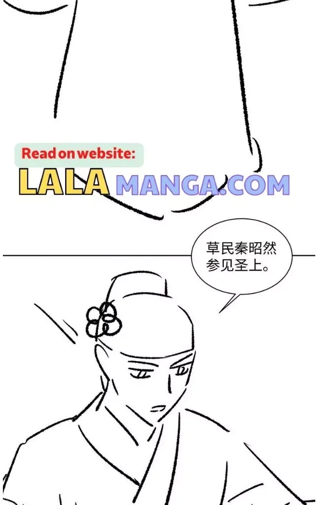 You Own My All Chapter 112 page 47