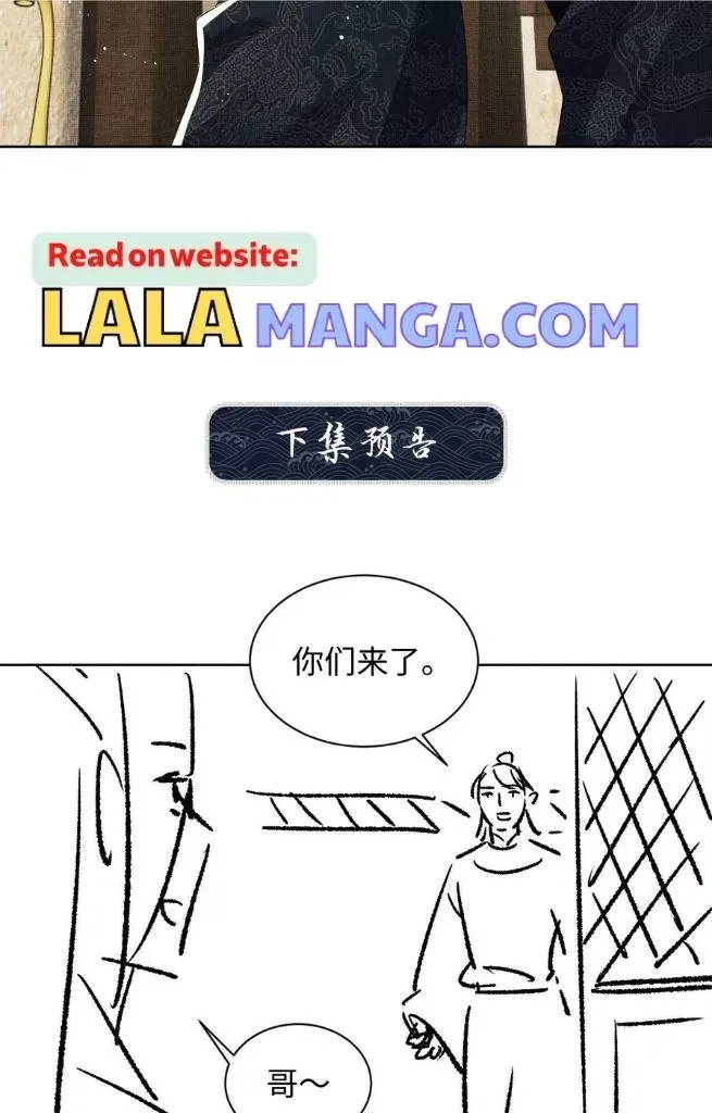 You Own My All Chapter 114 page 50