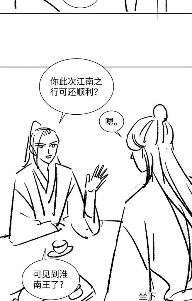 You Own My All Chapter 114 page 51
