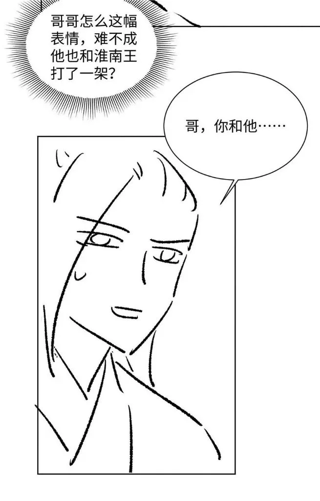 You Own My All Chapter 114 page 53