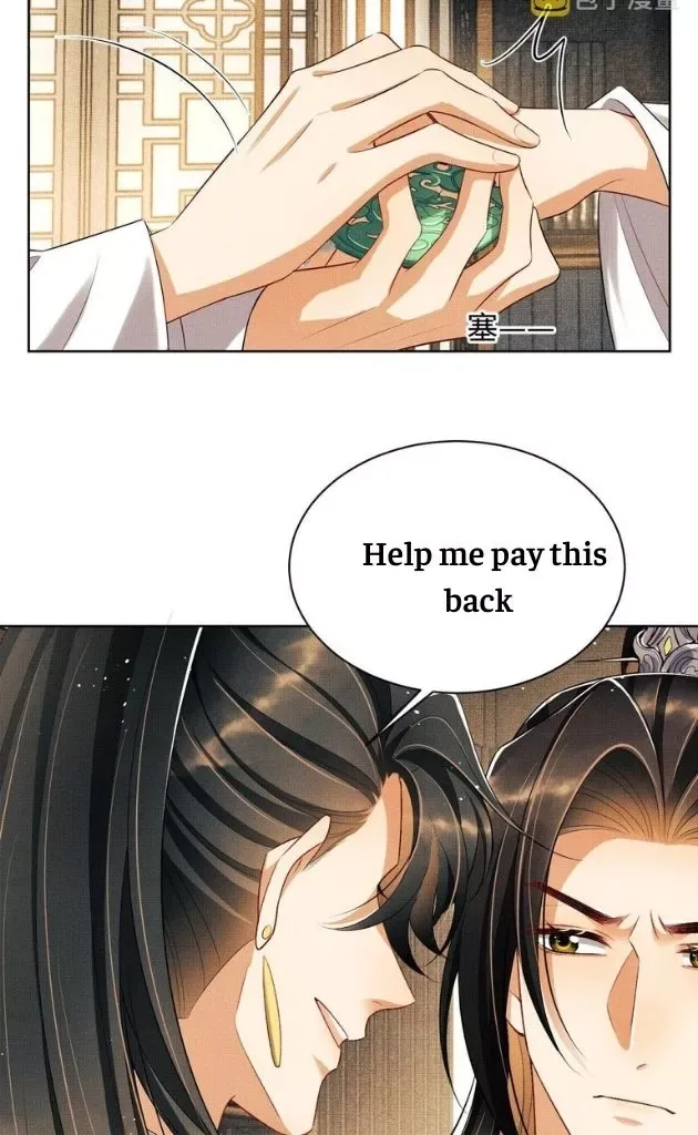 You Own My All Chapter 116 page 17