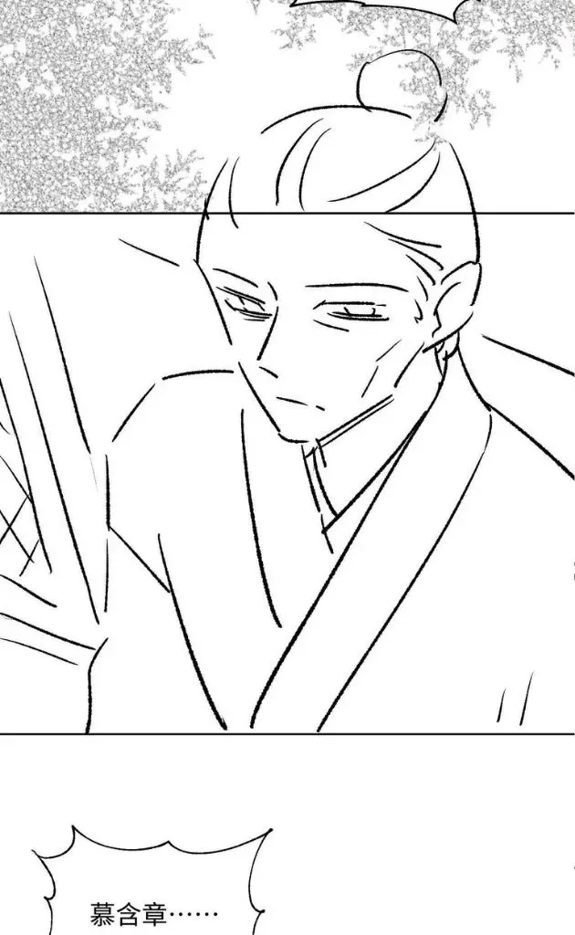 You Own My All Chapter 116 page 37