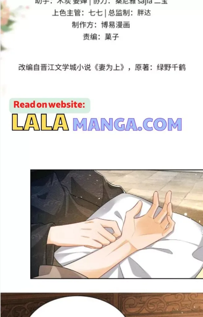 You Own My All Chapter 117 page 8
