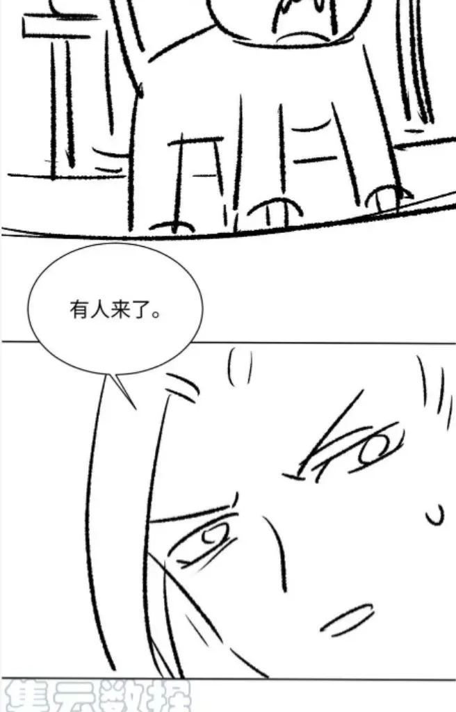 You Own My All Chapter 117 page 51